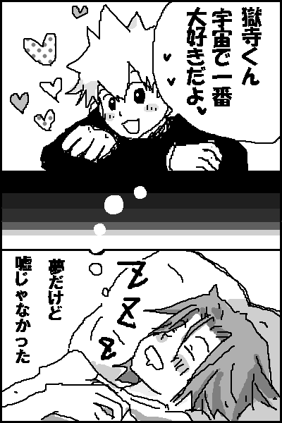 夢は叶うものなんだって