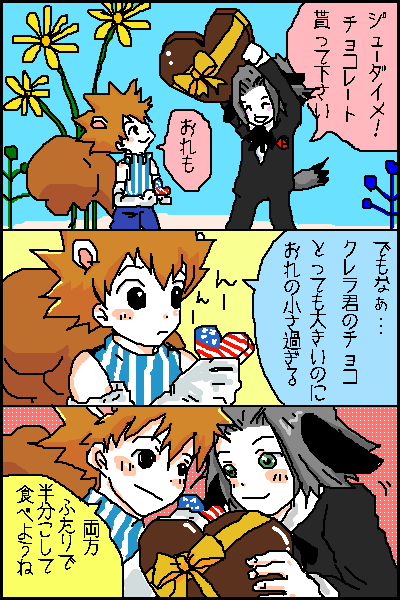 オレの気持ちはこんなもんじゃないっす！