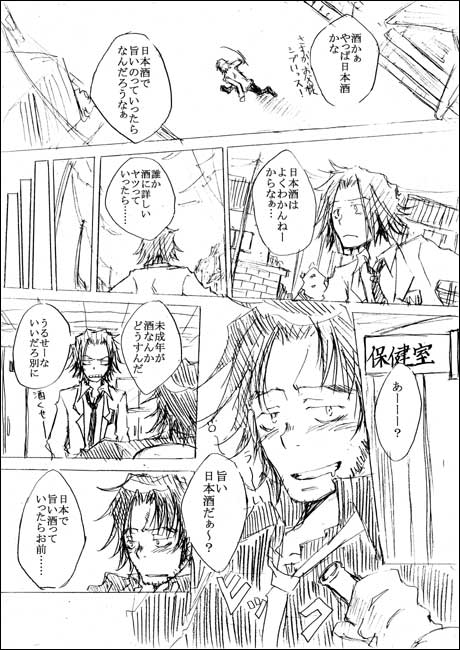 ぽんしゅでぽん