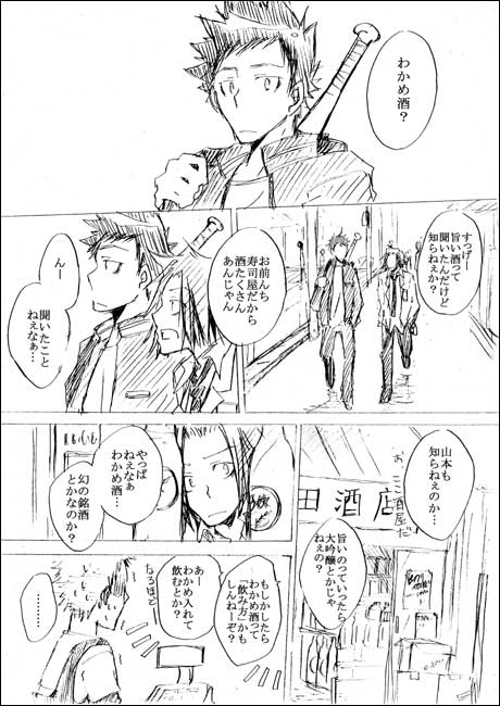 止めてろまんちっく！