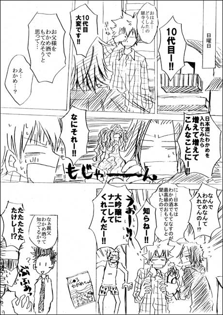 健康にいいのか悪いのか？