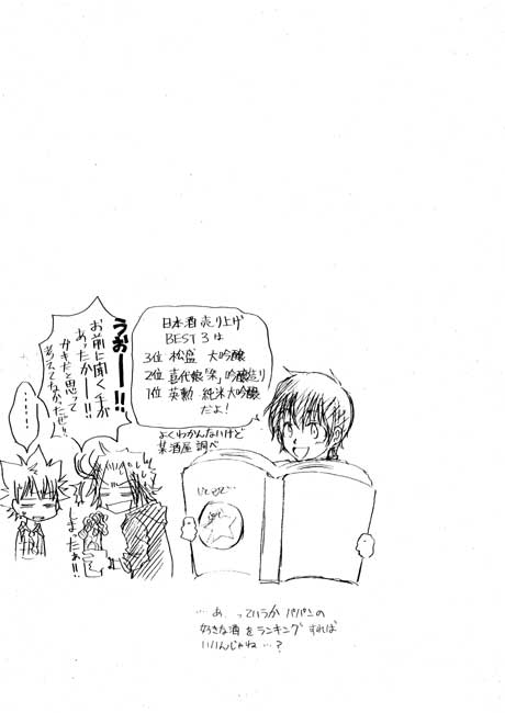 うかつだったー！