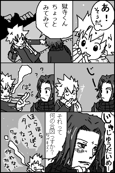 なんですか、そのシブイ暗号はっ？！