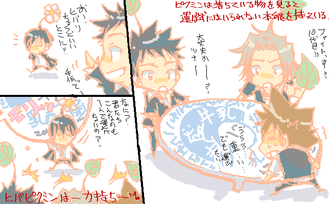 仲良しピクミソ