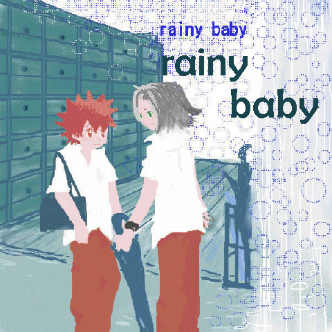 雨と晴れと嵐とどれがすきですか？